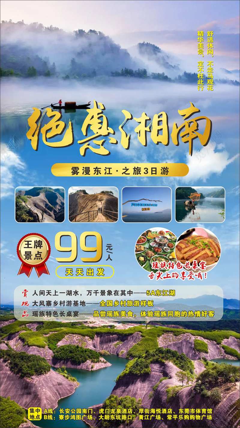 绝惠湘南-采灵感-cailinggan.com