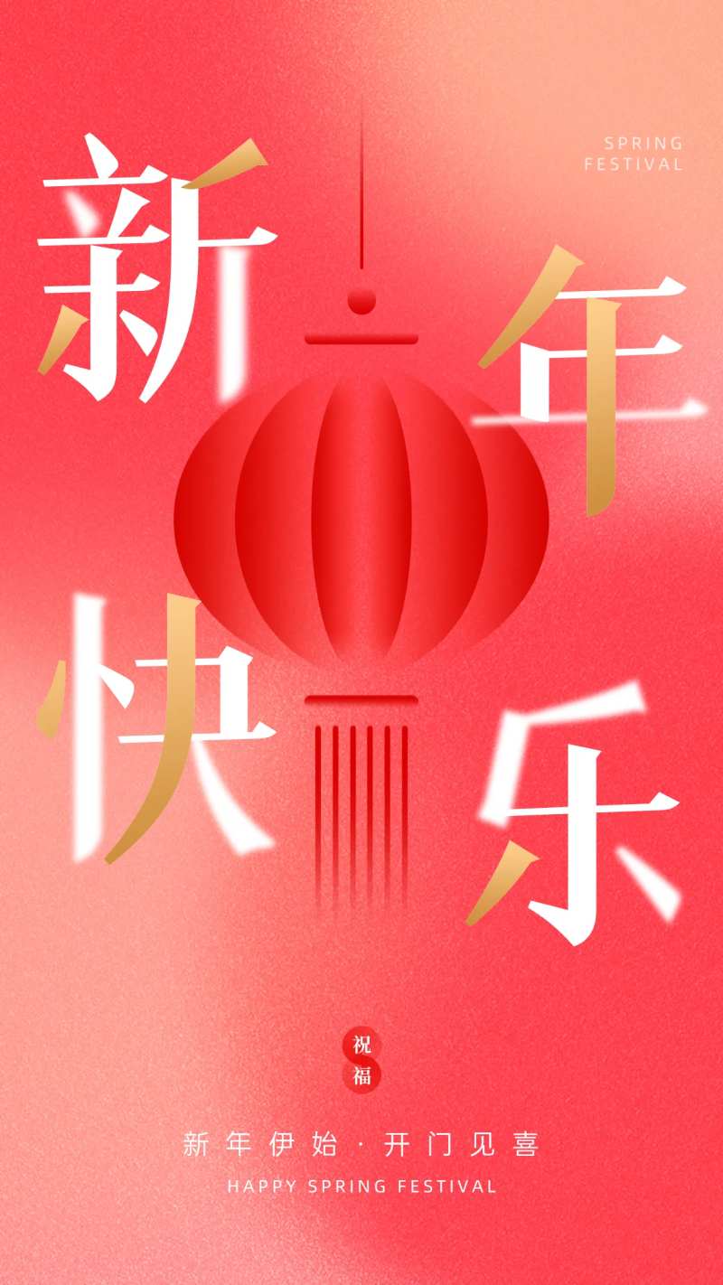春节海报                                                                                                                                                                                                    -采灵感-cailinggan.com