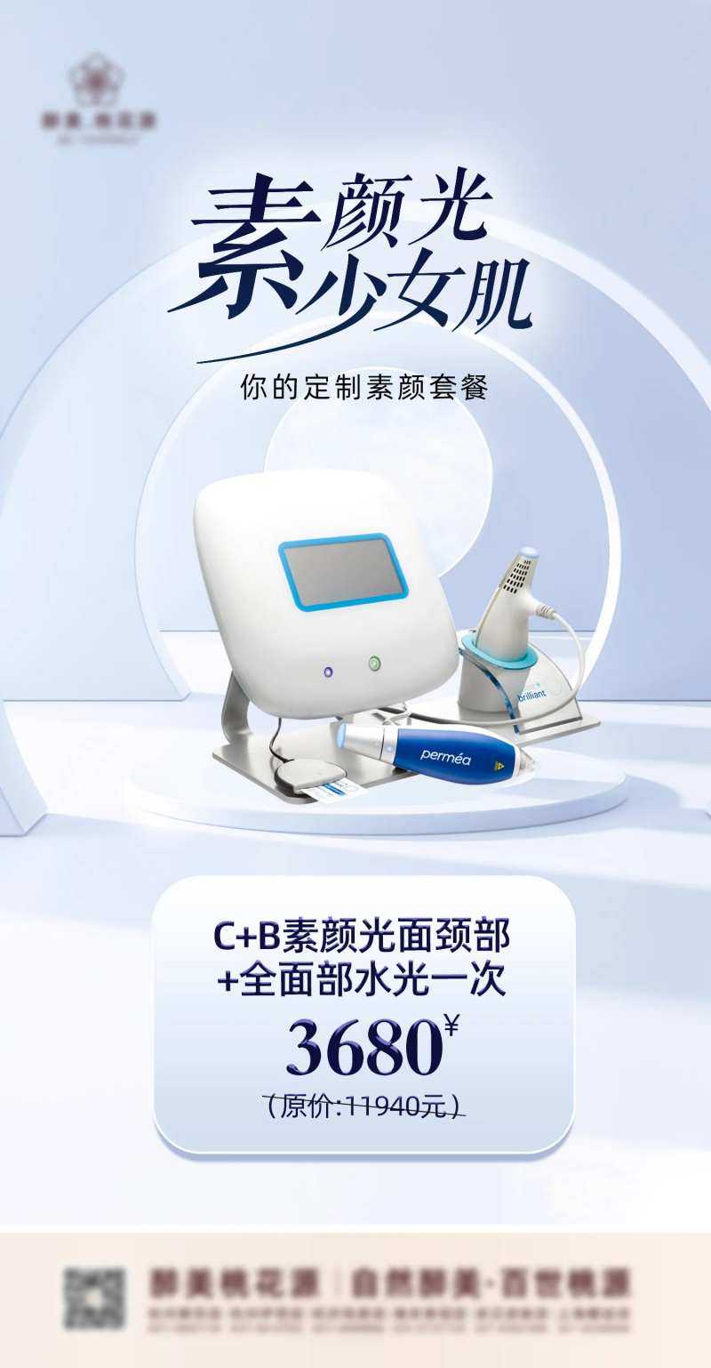 素颜光C+B-采灵感-cailinggan.com