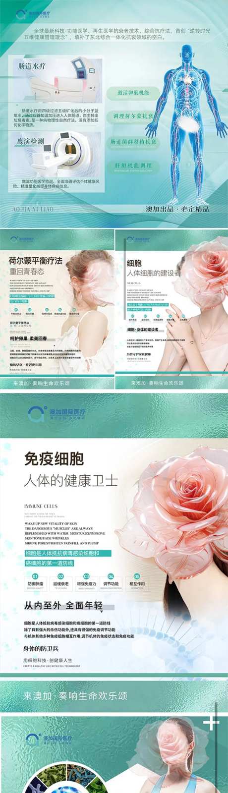 大健康产品手册-采灵感-https://www.cailinggan.com/