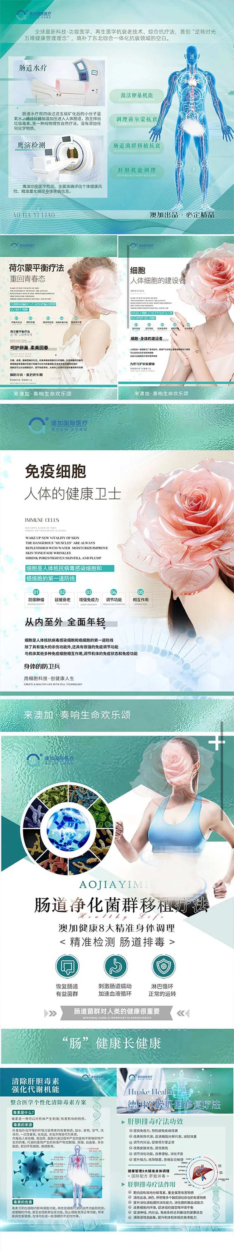 大健康产品手册-采灵感-cailinggan.com