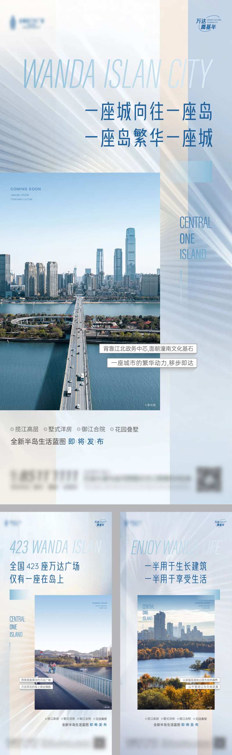 江景城市价值点海报-采灵感-cailinggan.com