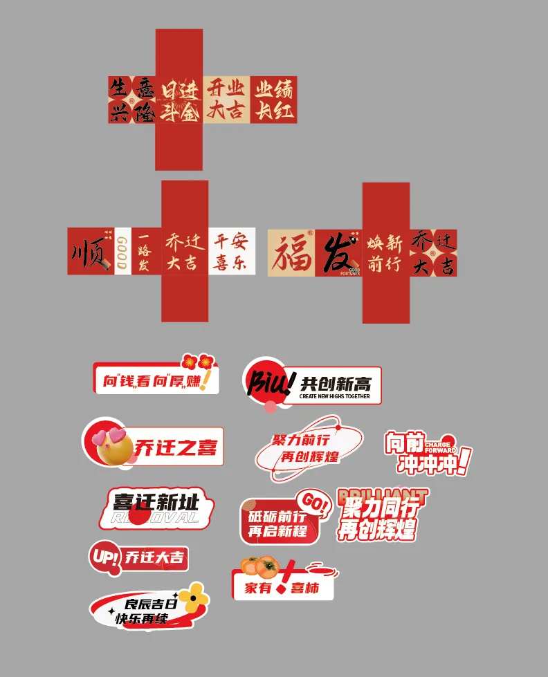 乔迁手举牌-采灵感-cailinggan.com