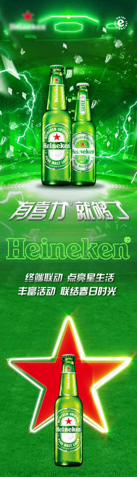 啤酒活动回顾-采灵感-https://www.cailinggan.com/