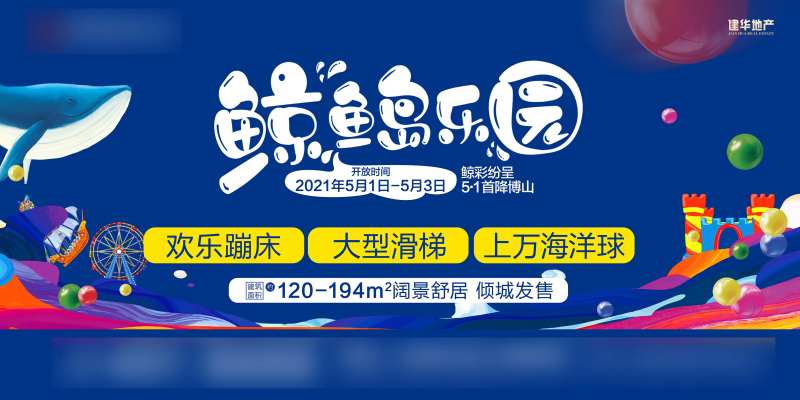 鲸鱼岛-采灵感-cailinggan.com