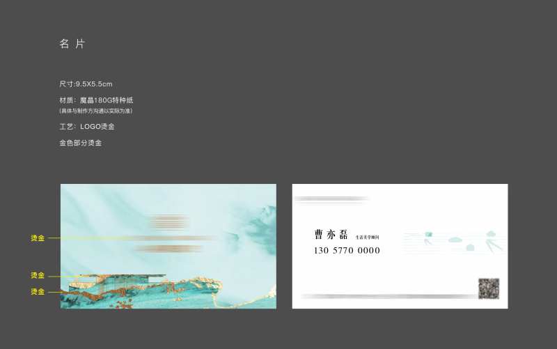 名片设计-采灵感-cailinggan.com