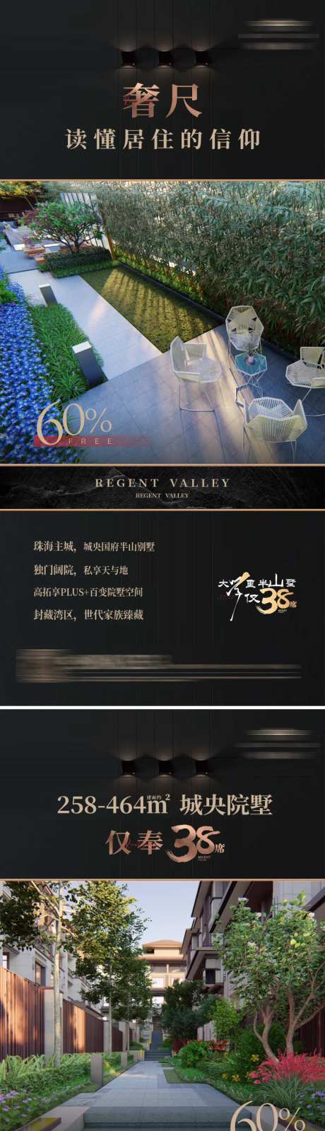 别墅洋楼价值点单图海报-采灵感-https://www.cailinggan.com/