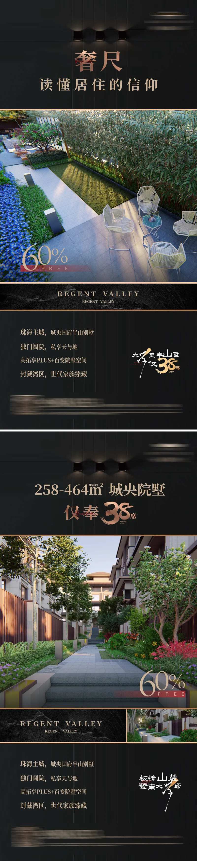 别墅洋楼价值点单图海报-采灵感-cailinggan.com