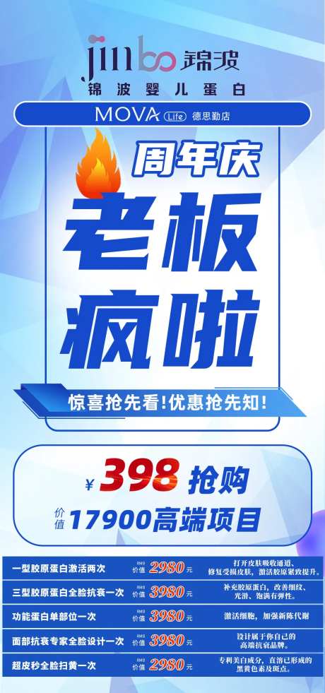 医美美容海报-采灵感-https://www.cailinggan.com/