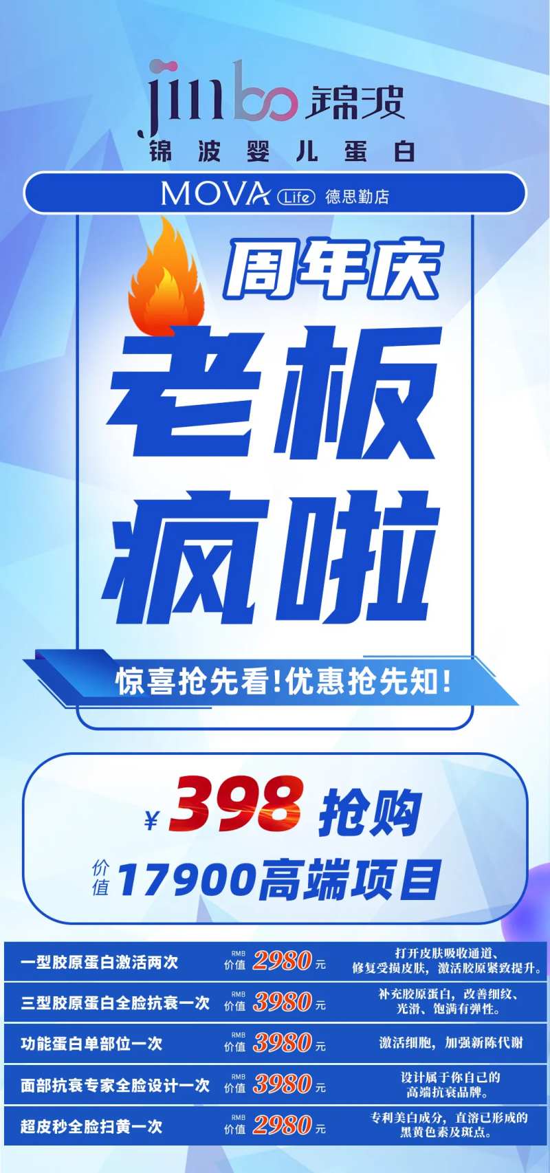 医美美容海报-采灵感-cailinggan.com