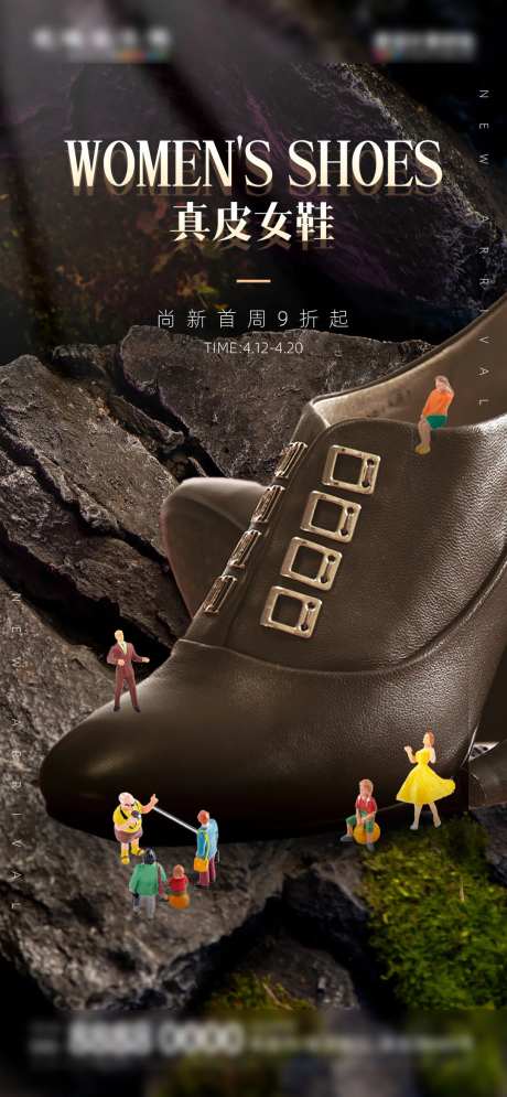 微商服装鞋包定制促销海报-采灵感-https://www.cailinggan.com/