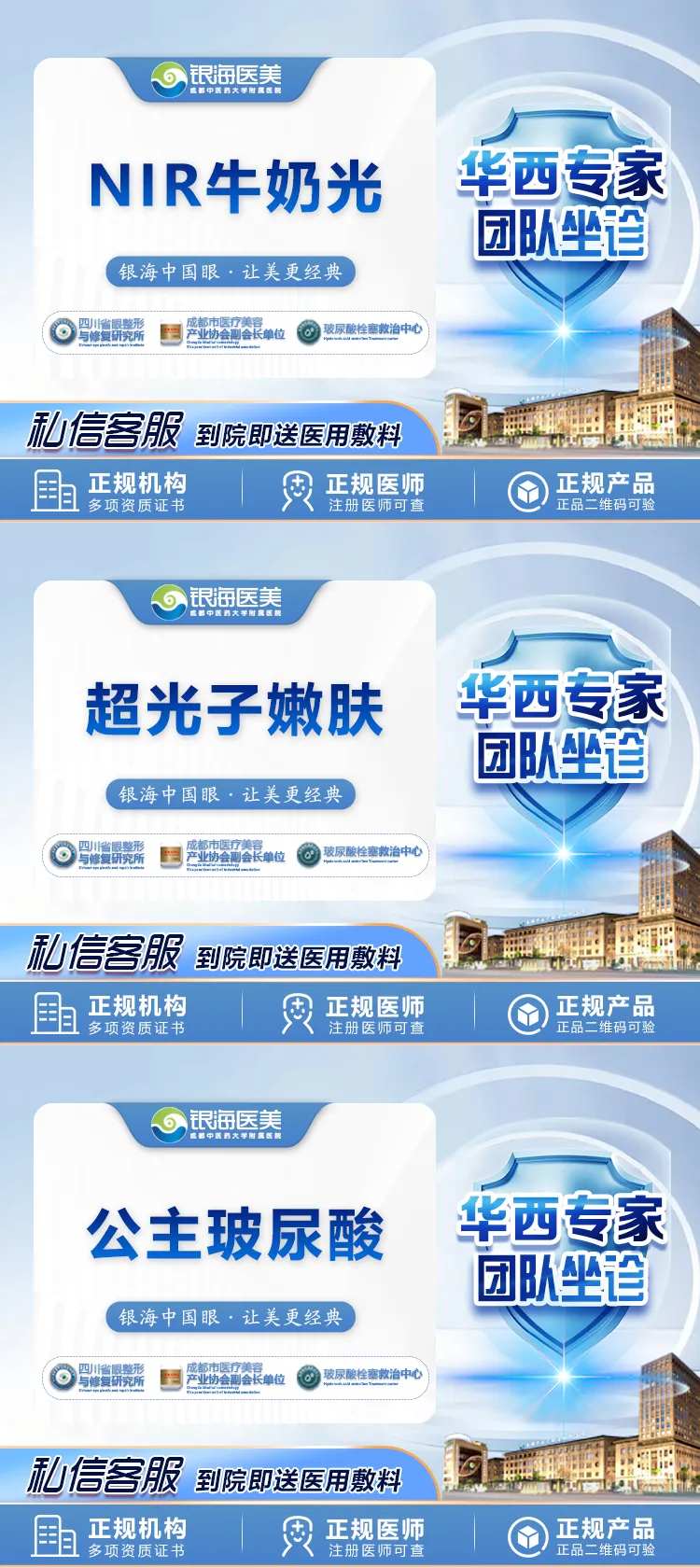 新氧活动banner-采灵感-cailinggan.com