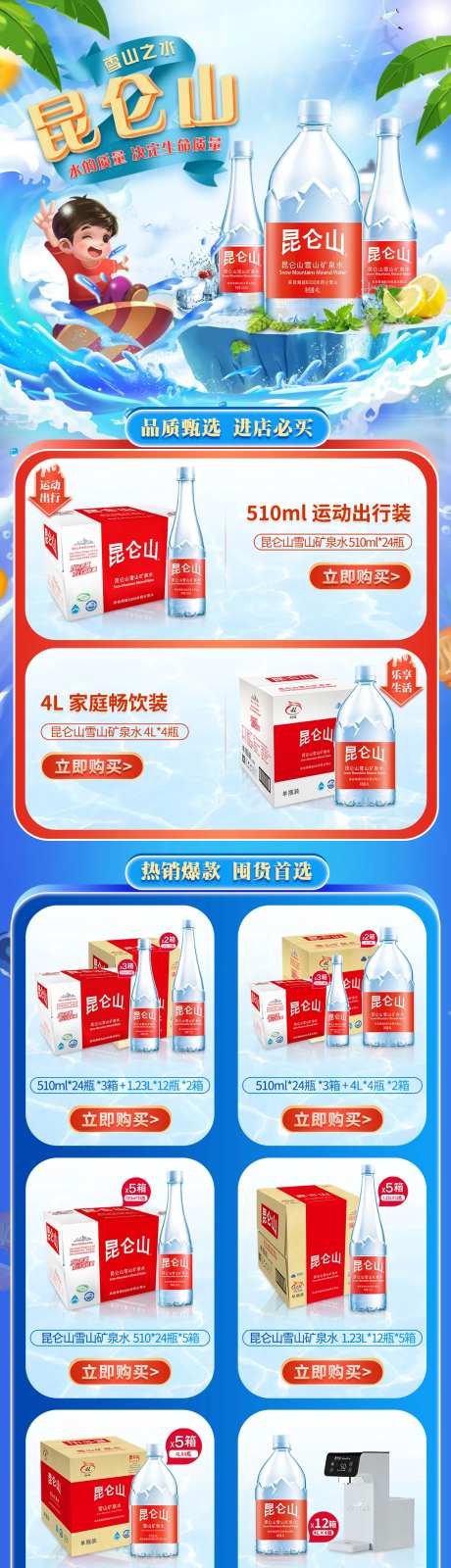 昆仑山夏季日常首页-采灵感-https://www.cailinggan.com/