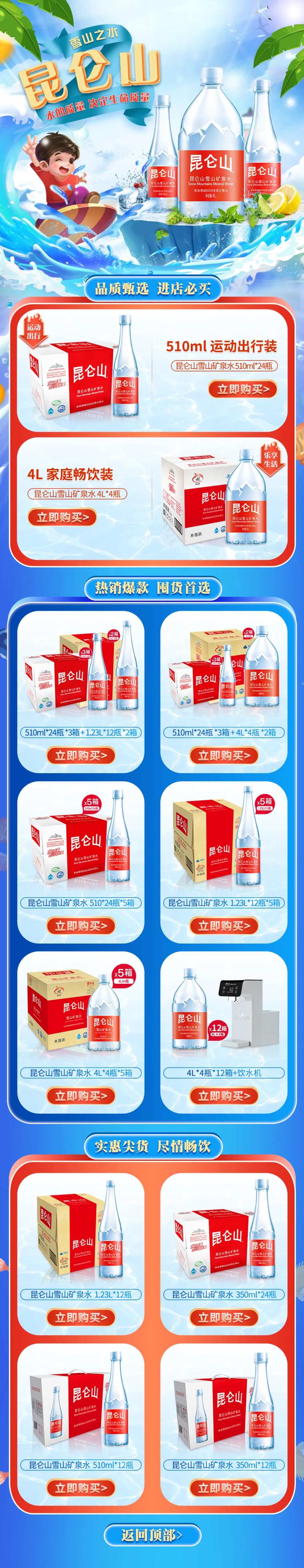 昆仑山夏季日常首页-采灵感-cailinggan.com