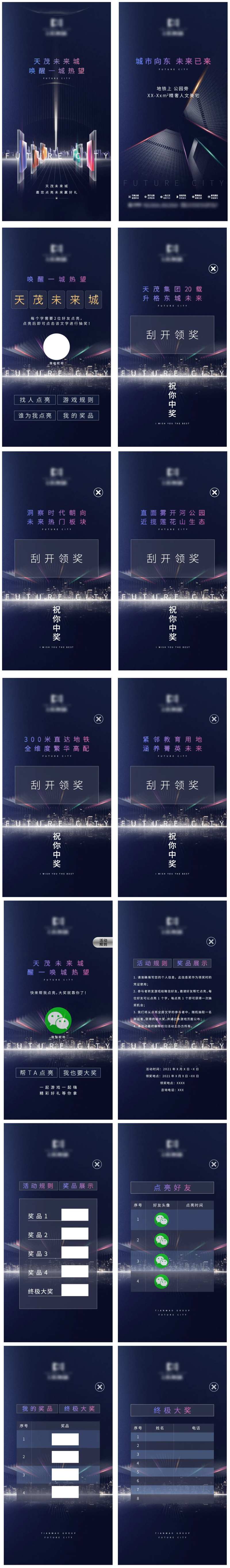 案名发布h5-采灵感-cailinggan.com