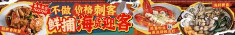 餐饮大众点评海鲜拼贴长图海报-采灵感-https://www.cailinggan.com/