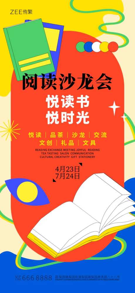 书友会海波-采灵感-https://www.cailinggan.com/