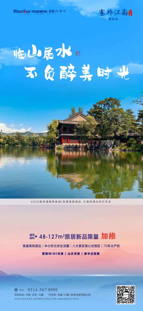 地产每日分享海报-采灵感-https://www.cailinggan.com/