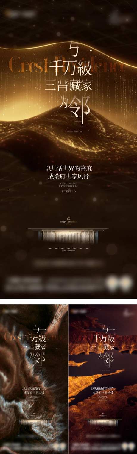 豪宅藏品价值海报-采灵感-https://www.cailinggan.com/