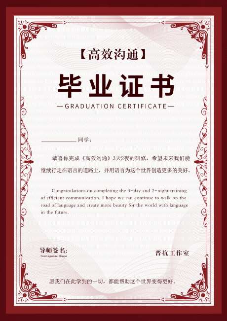 结业证书设计海报-采灵感-https://www.cailinggan.com/