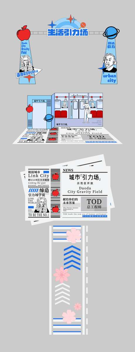 引力场美陈-采灵感-https://www.cailinggan.com/