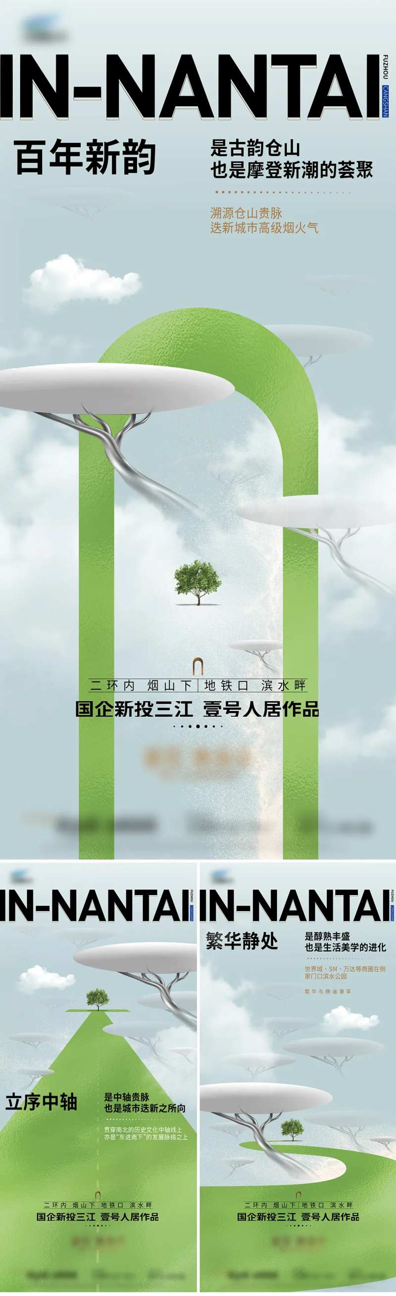 地产项目入市形象海报-采灵感-cailinggan.com