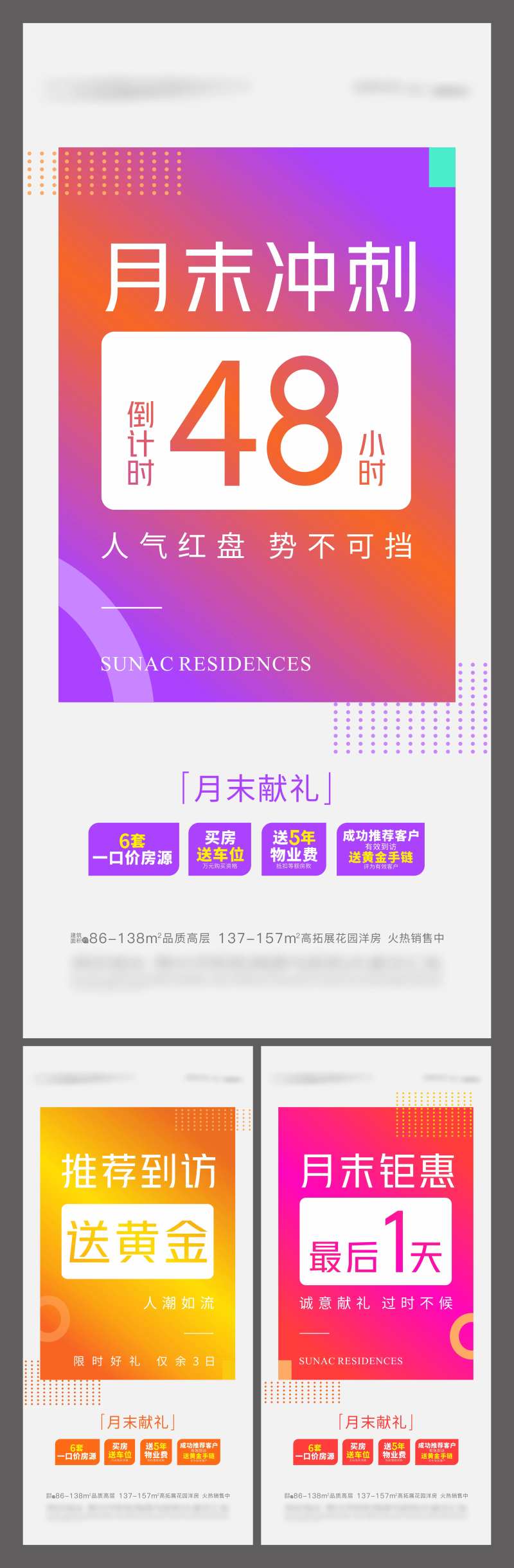 月末钜惠政策倒计时系列-采灵感-cailinggan.com