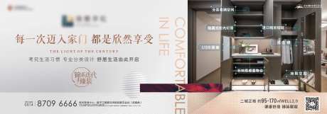 地产户型精装玄关细节微信海报-采灵感-https://www.cailinggan.com/