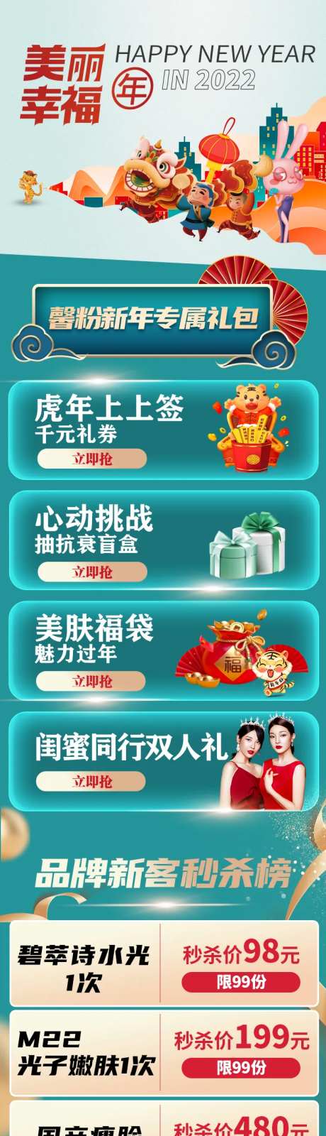 医美美丽幸福年长图-采灵感-https://www.cailinggan.com/