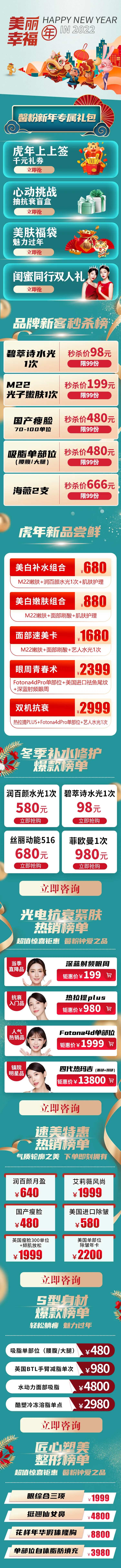 医美美丽幸福年长图-采灵感-cailinggan.com