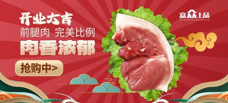 生鲜餐饮开业促销banner                                                                                                                                                                                          -采灵感-cailinggan.com