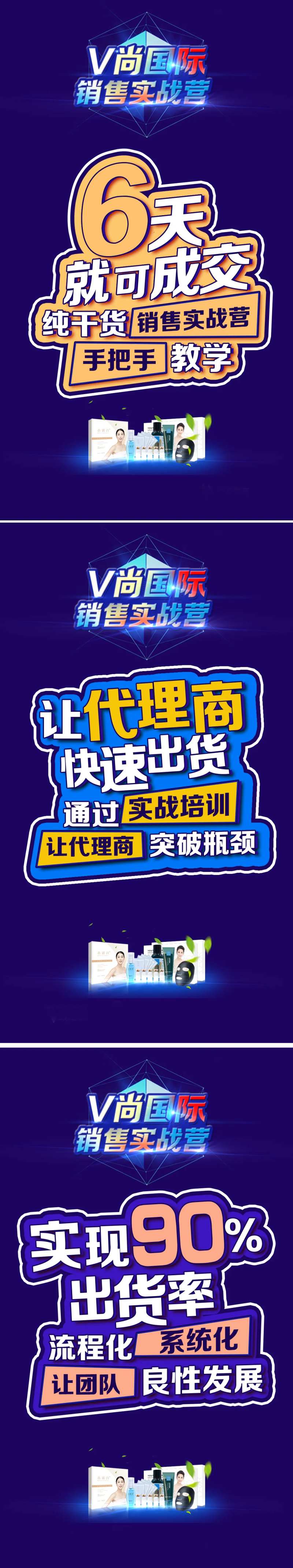 文案成交宣传系列海报-采灵感-cailinggan.com