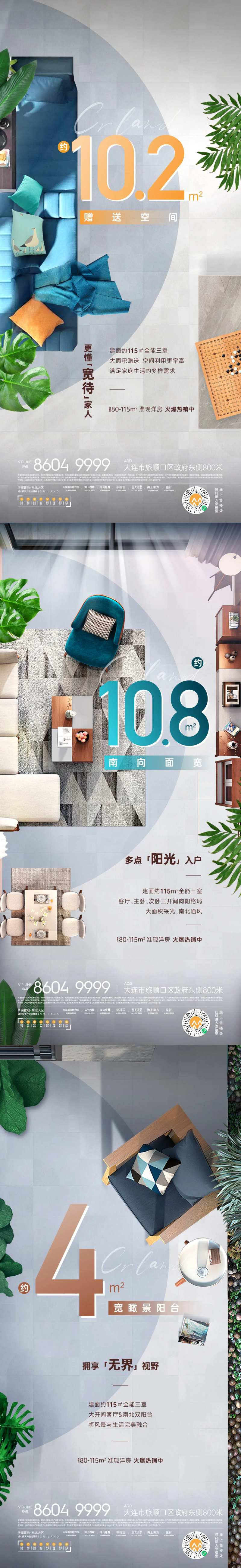 房地产户型俯视系列海报-采灵感-cailinggan.com