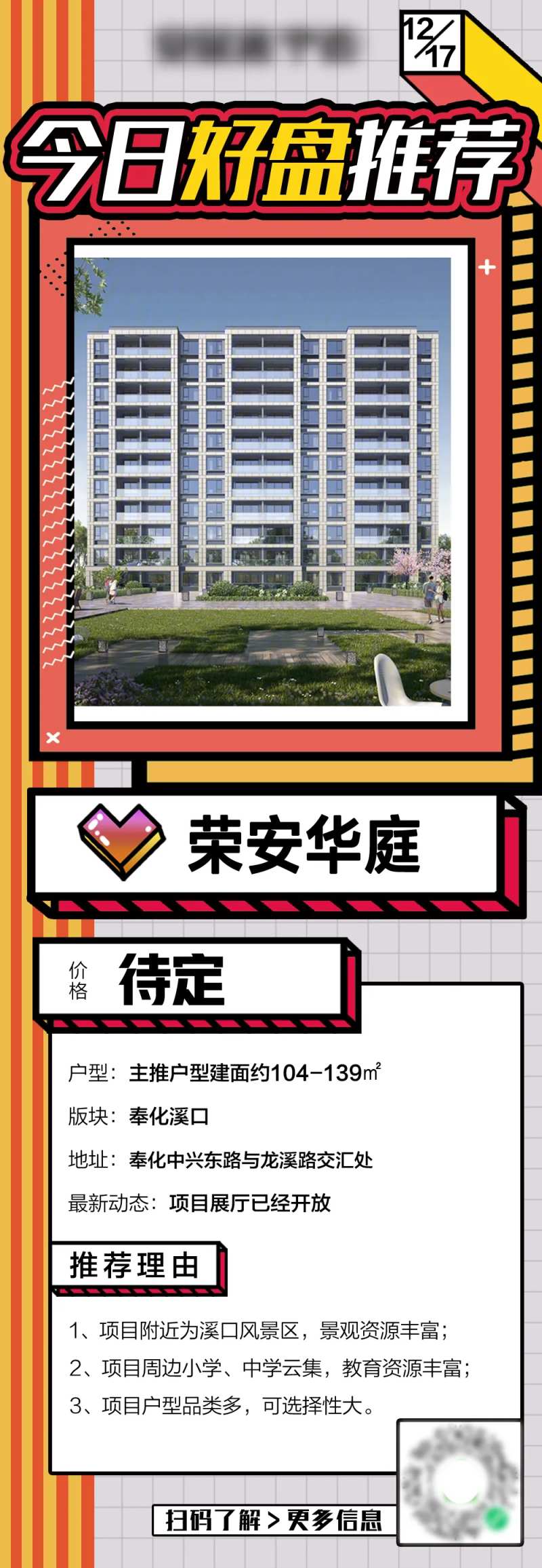 今日好盘推荐长图-采灵感-cailinggan.com