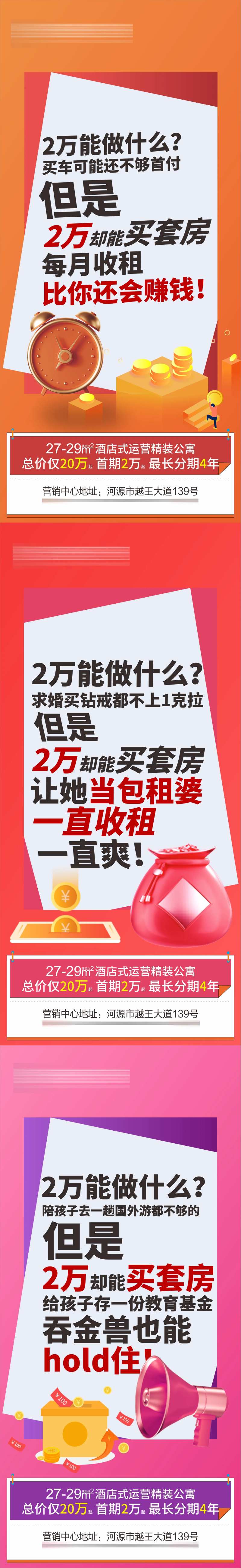 公寓炒作系列单图-采灵感-cailinggan.com