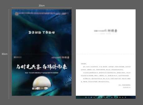 蓝色地产调性中秋贺卡-采灵感-https://www.cailinggan.com/