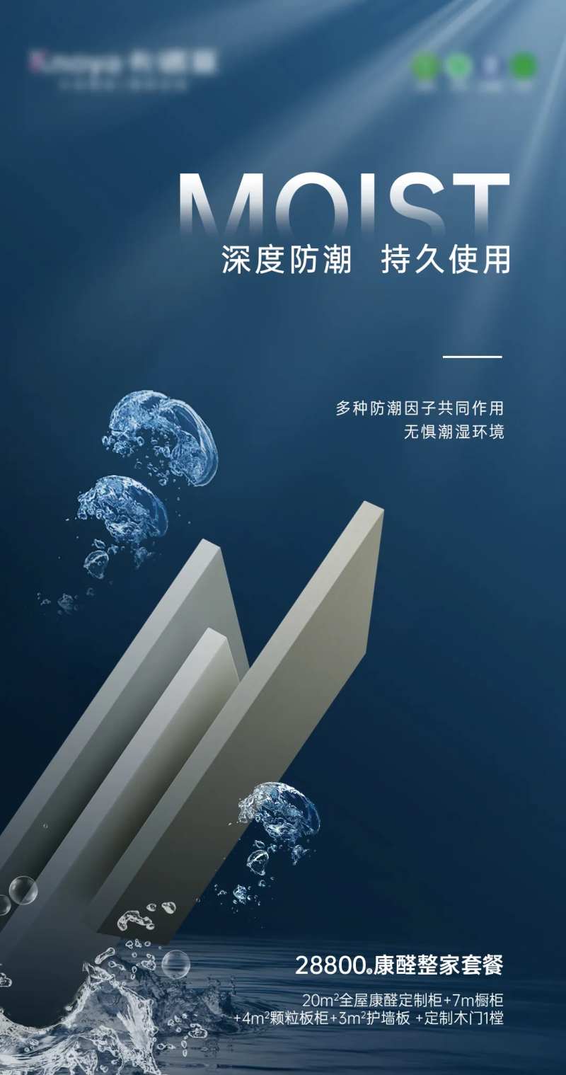 防水板材海报-采灵感-cailinggan.com