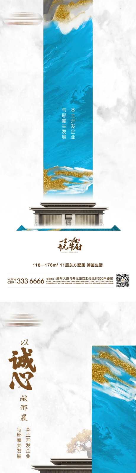 地产中式府院系列稿-采灵感-https://www.cailinggan.com/