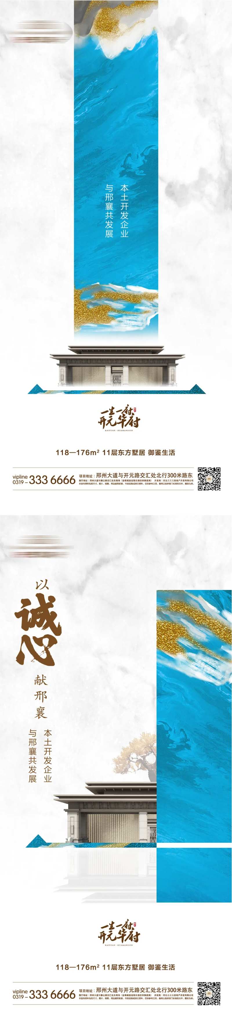 地产中式府院系列稿-采灵感-cailinggan.com