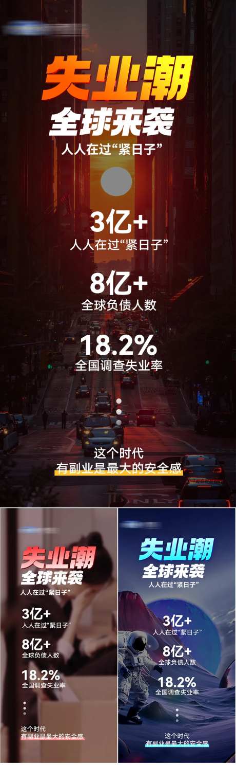 招商副业海报-采灵感-https://www.cailinggan.com/