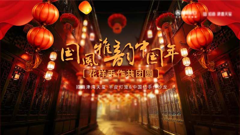 花灯展元宵节背景板-采灵感-cailinggan.com