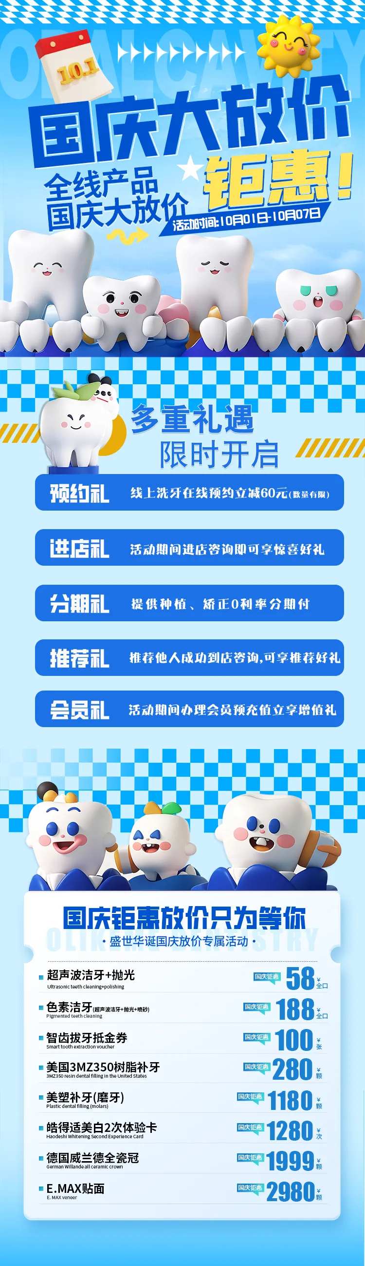 国庆大放价-采灵感-cailinggan.com