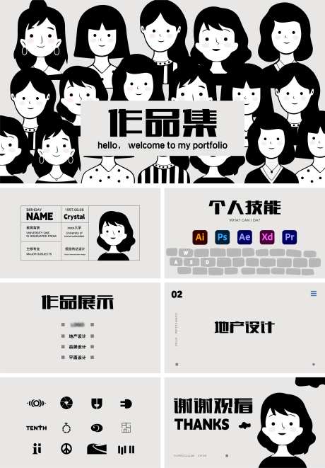 个人简历作品集女PPT-采灵感-https://www.cailinggan.com/