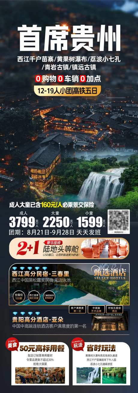 首席贵州-采灵感-https://www.cailinggan.com/