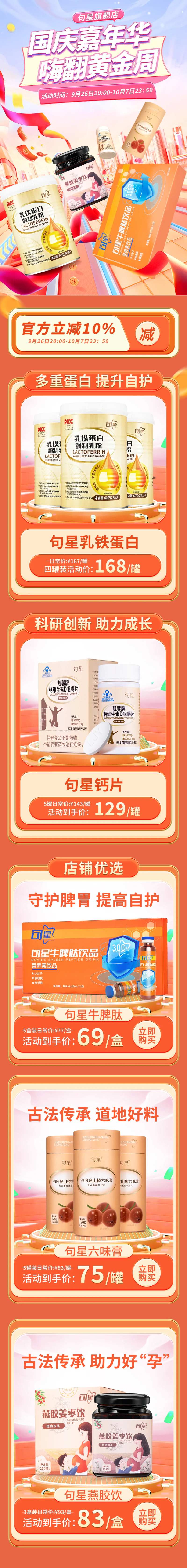 电商大促首页-采灵感-cailinggan.com