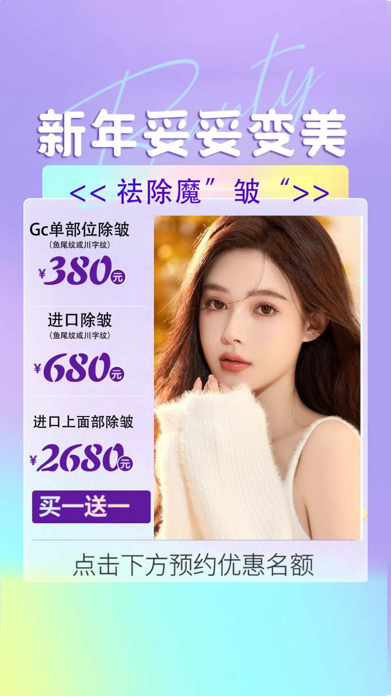 抖音双眼皮框架-采灵感-cailinggan.com