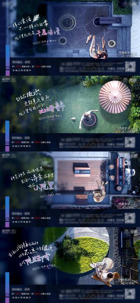 地产院子顶视价值单图-采灵感-https://www.cailinggan.com/