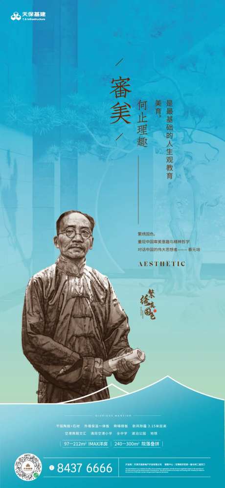 新中式圈层审美哲学海报-采灵感-https://www.cailinggan.com/