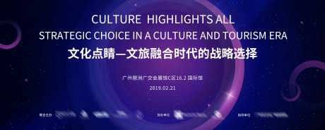 高峰论坛主kv-采灵感-https://www.cailinggan.com/
