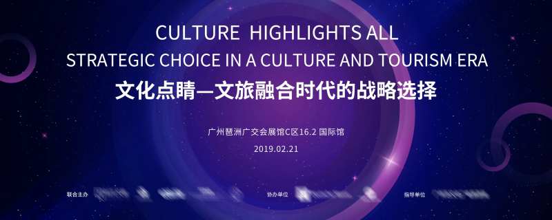 高峰论坛主kv-采灵感-cailinggan.com
